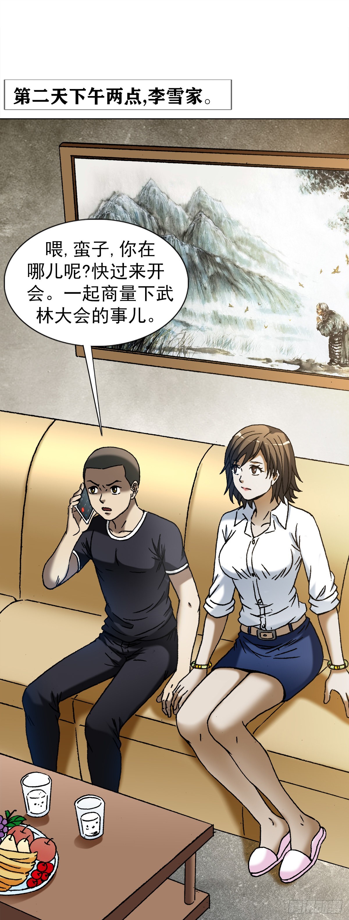 中国惊奇先生（神鬼七杀令）漫画,1346 张肉的高光时刻1图