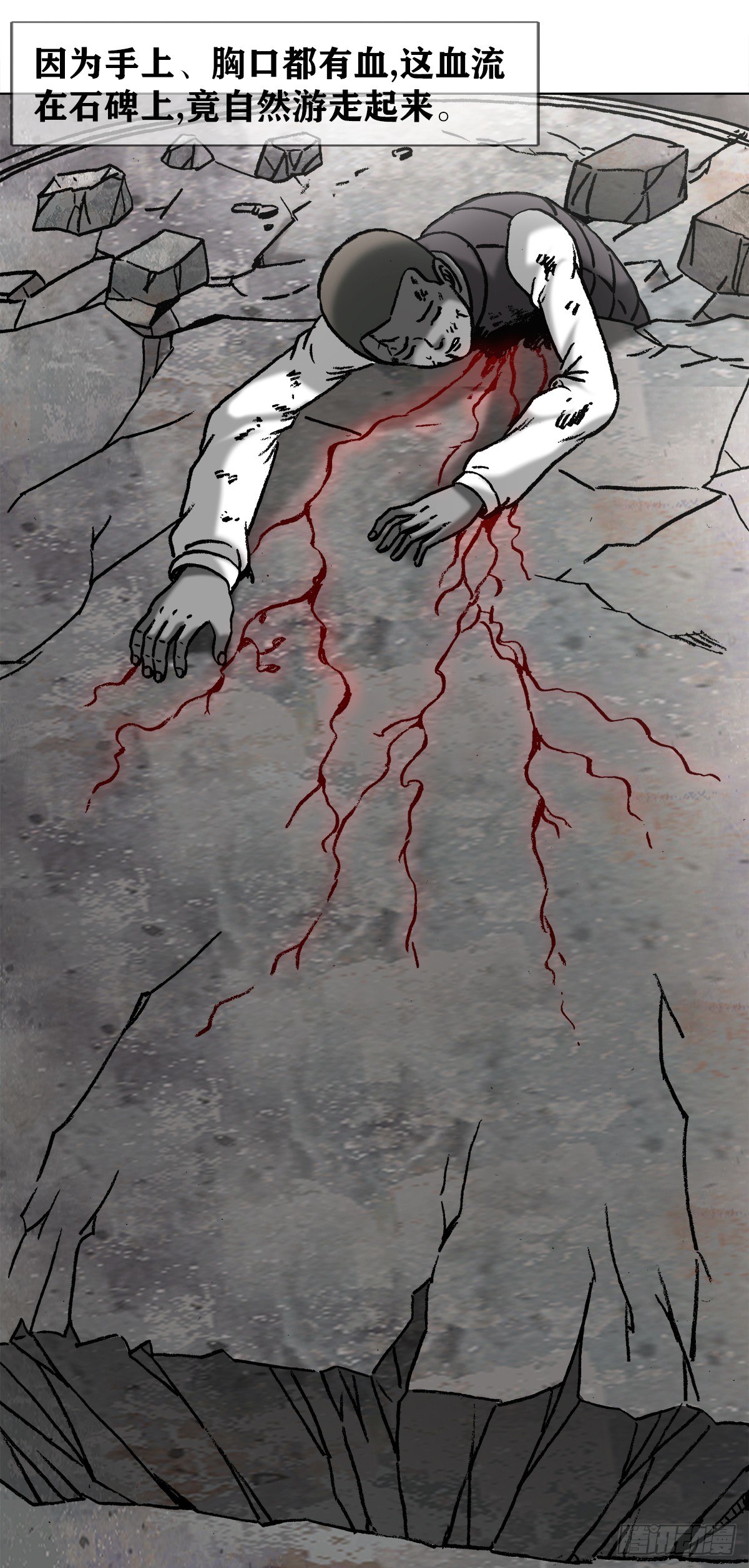 中国惊奇先生（神鬼七杀令）漫画,977 起死回生2图