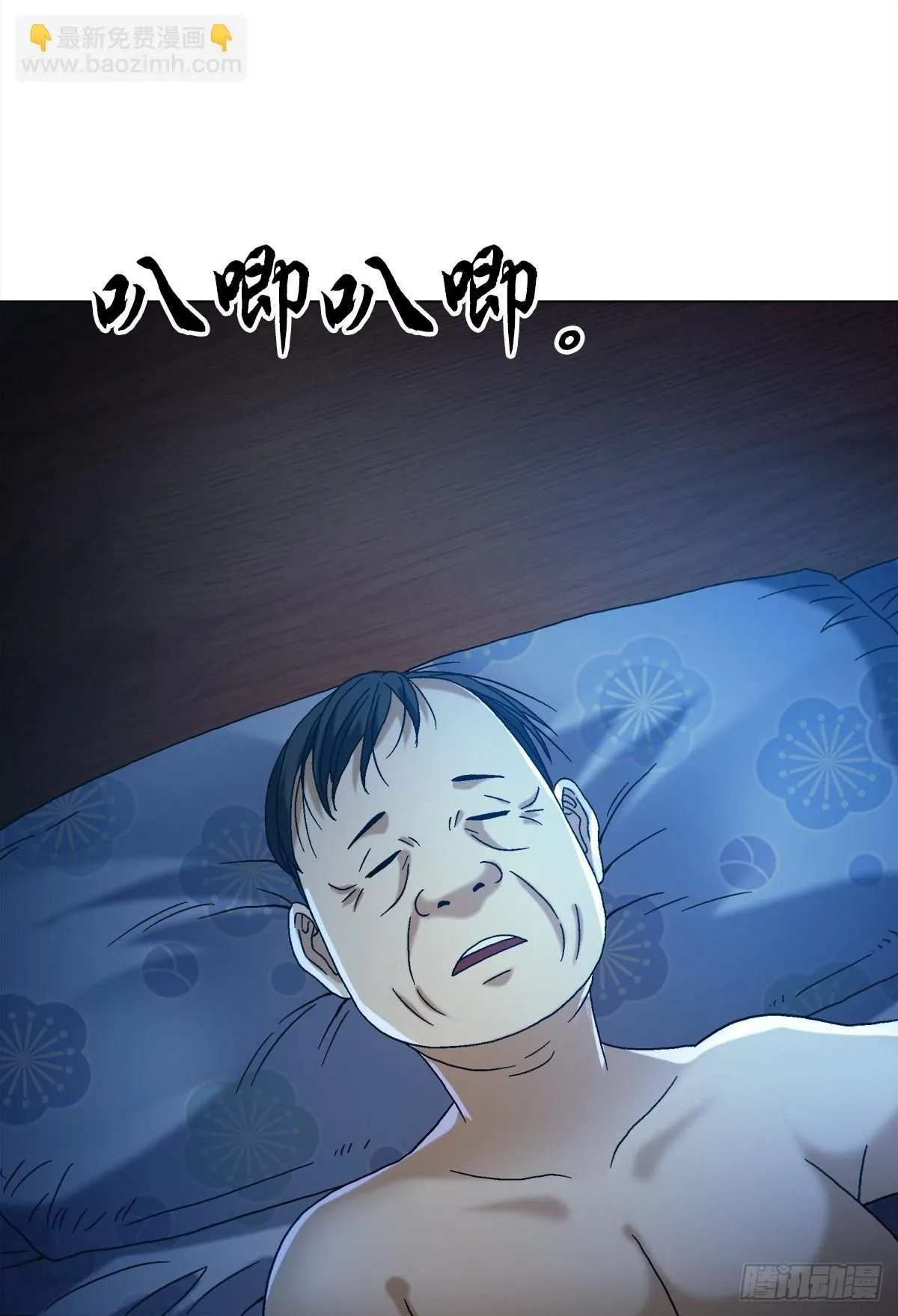 中国惊奇先生主角他爹漫画,1538 不速之客1图