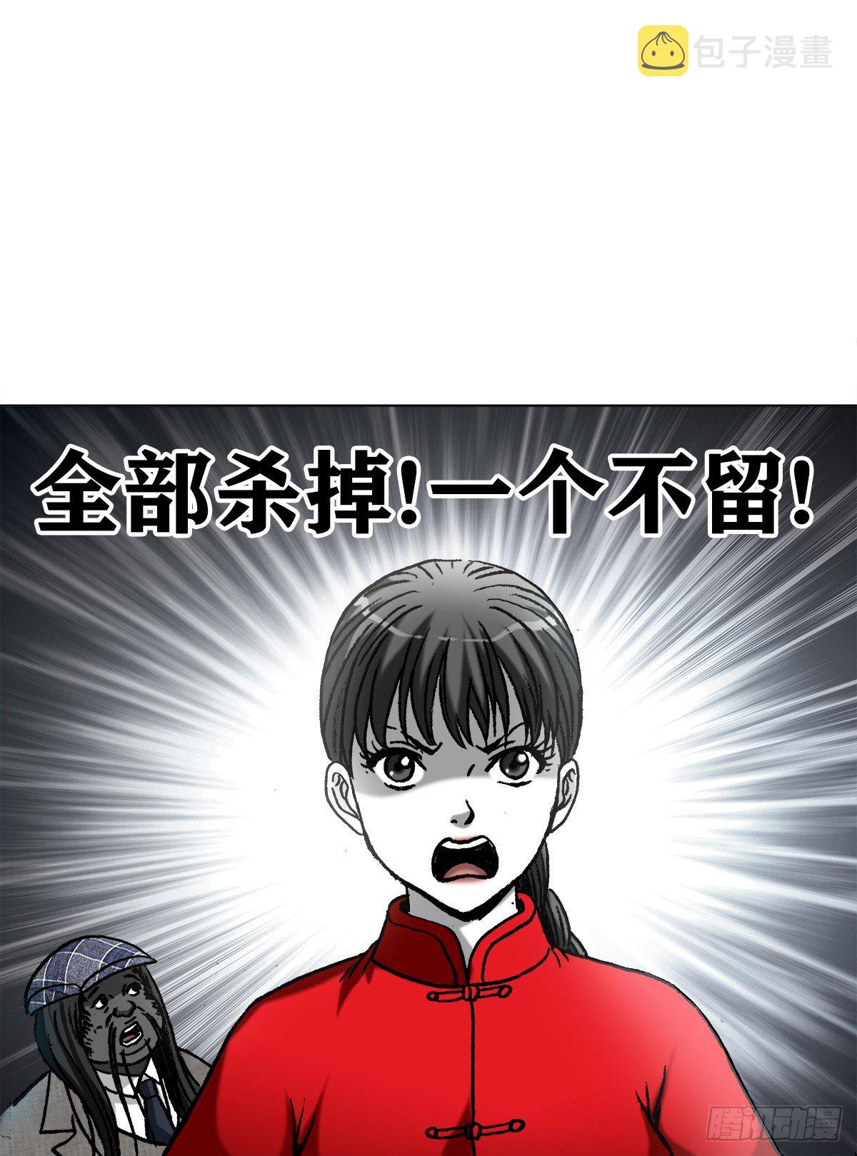 中国惊奇先生（神鬼七杀令）漫画,973 突围2图