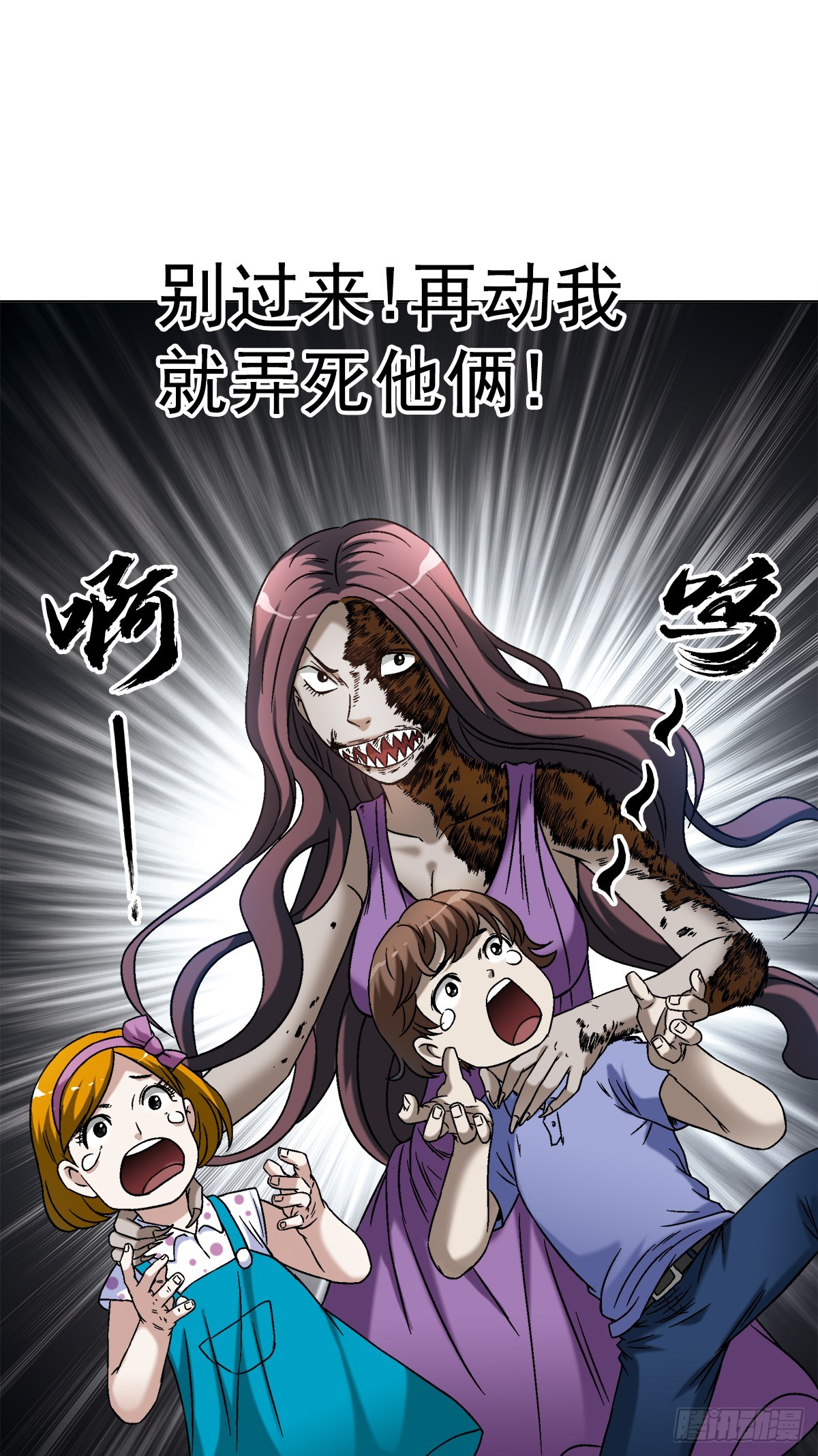 中国惊奇先生（神鬼七杀令）漫画,1415 转圈圈1图