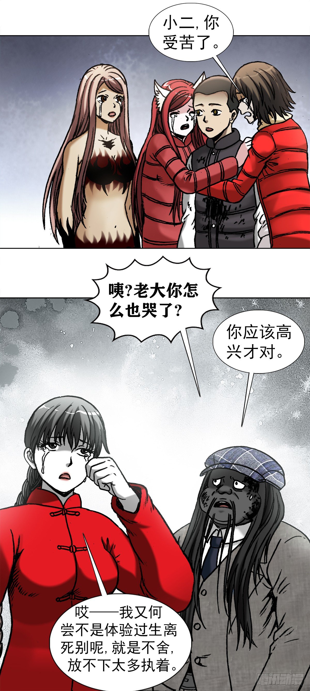 中国惊奇先生（神鬼七杀令）漫画,977 起死回生2图