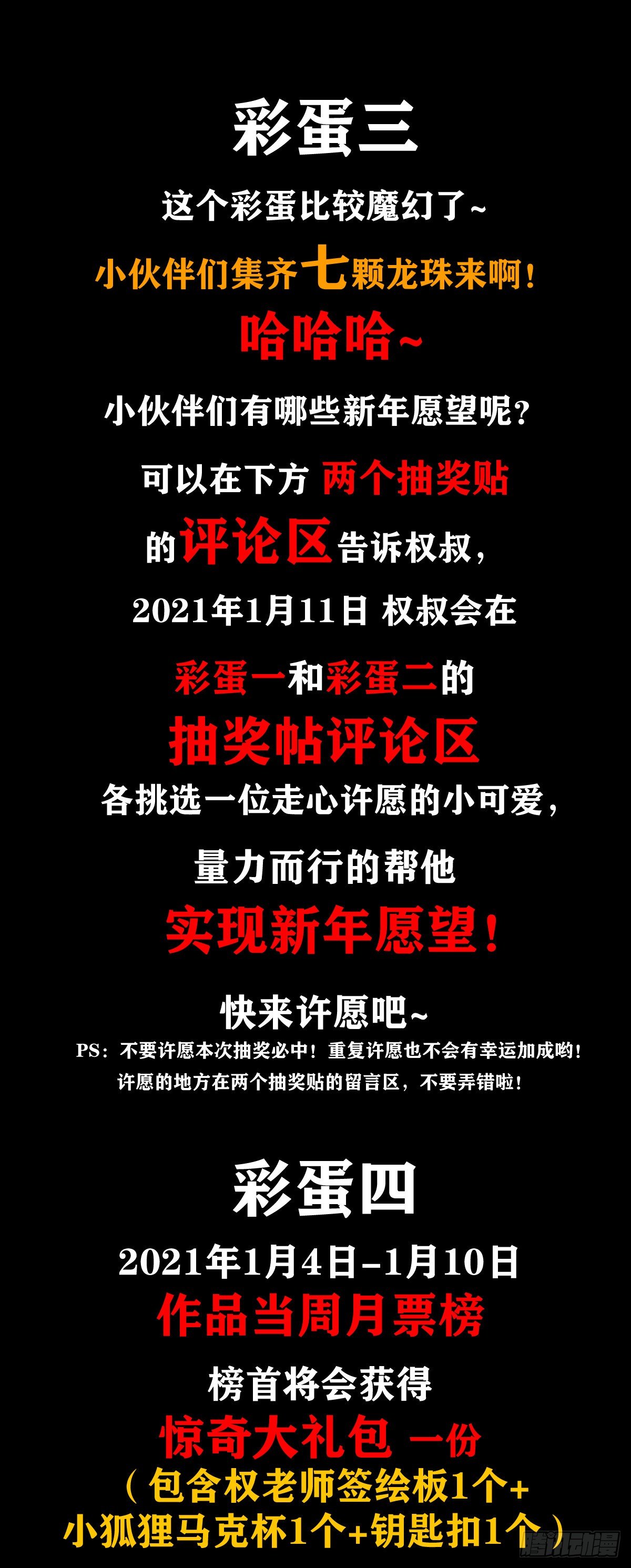 中国惊奇先生（神鬼七杀令）漫画,1077 女工宿舍1图