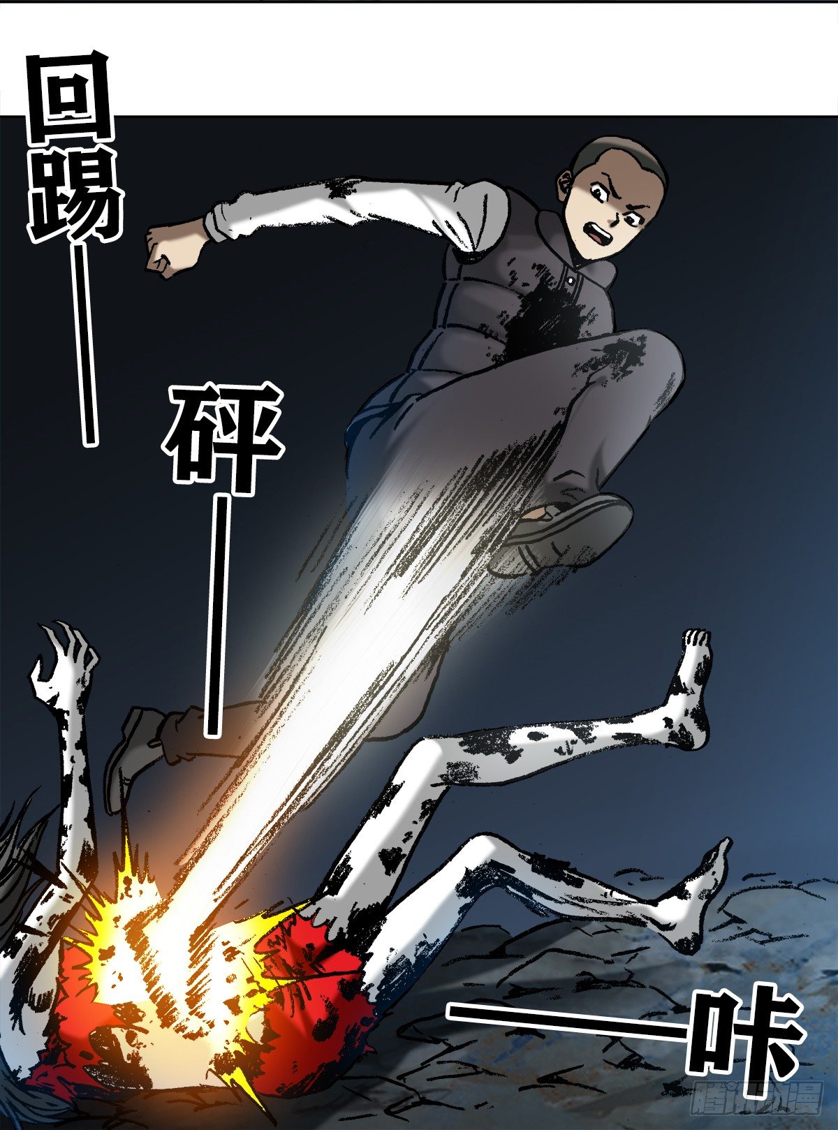 中国惊奇先生（神鬼七杀令）漫画,990 血海飞狐2图