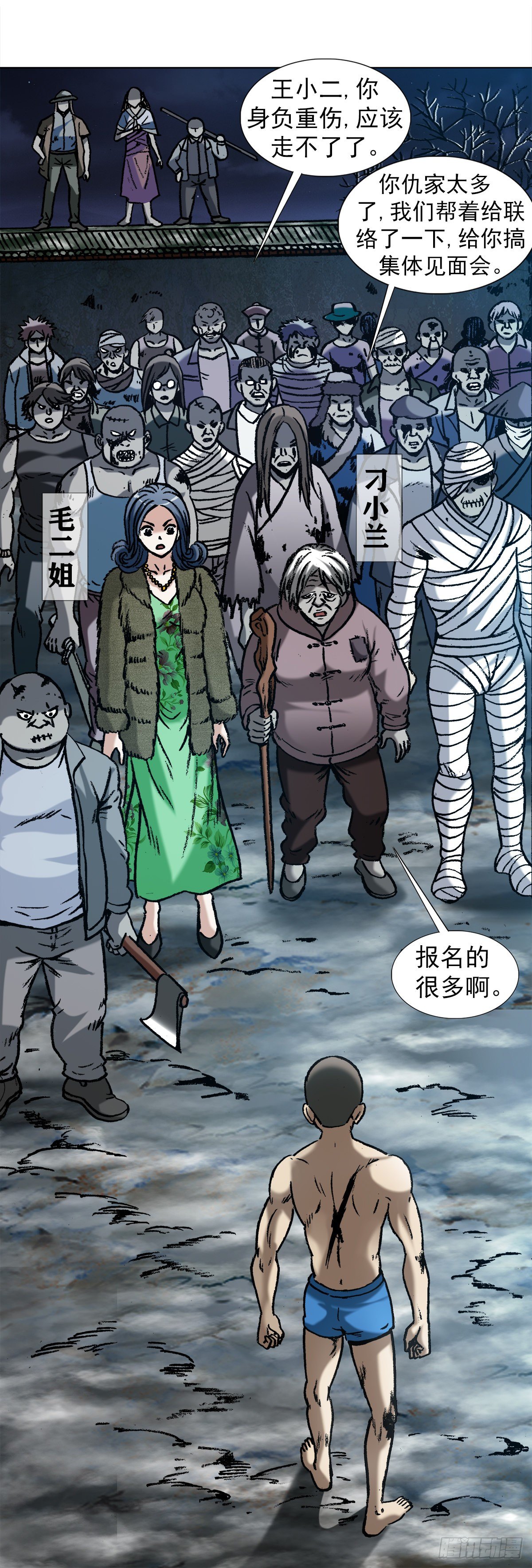 中国惊奇先生（神鬼七杀令）漫画,998 粉丝见面会1图