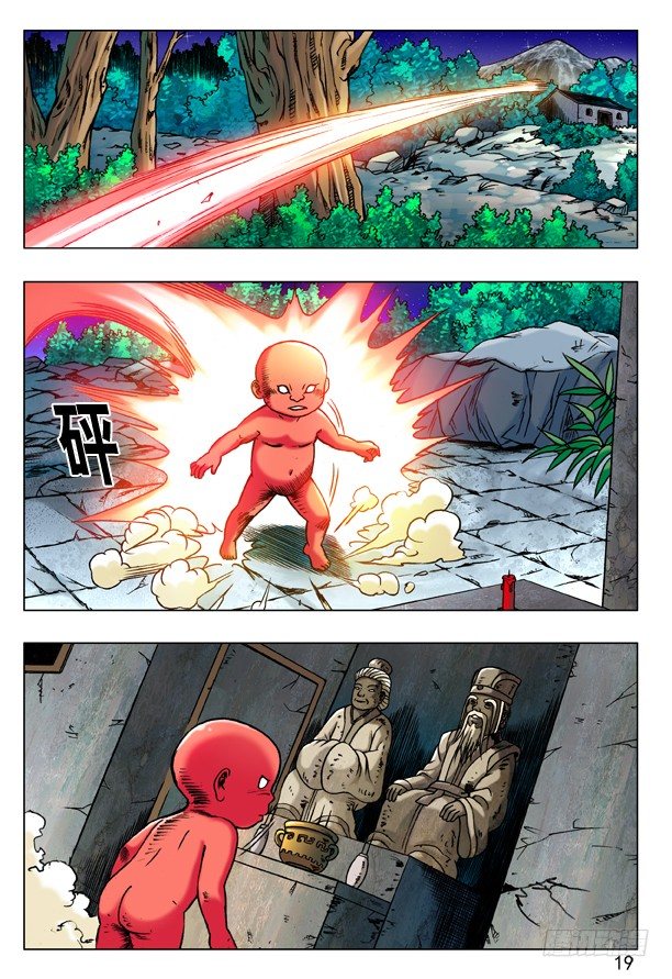 中国惊奇先生（神鬼七杀令）漫画,181 从情人到仇人1图