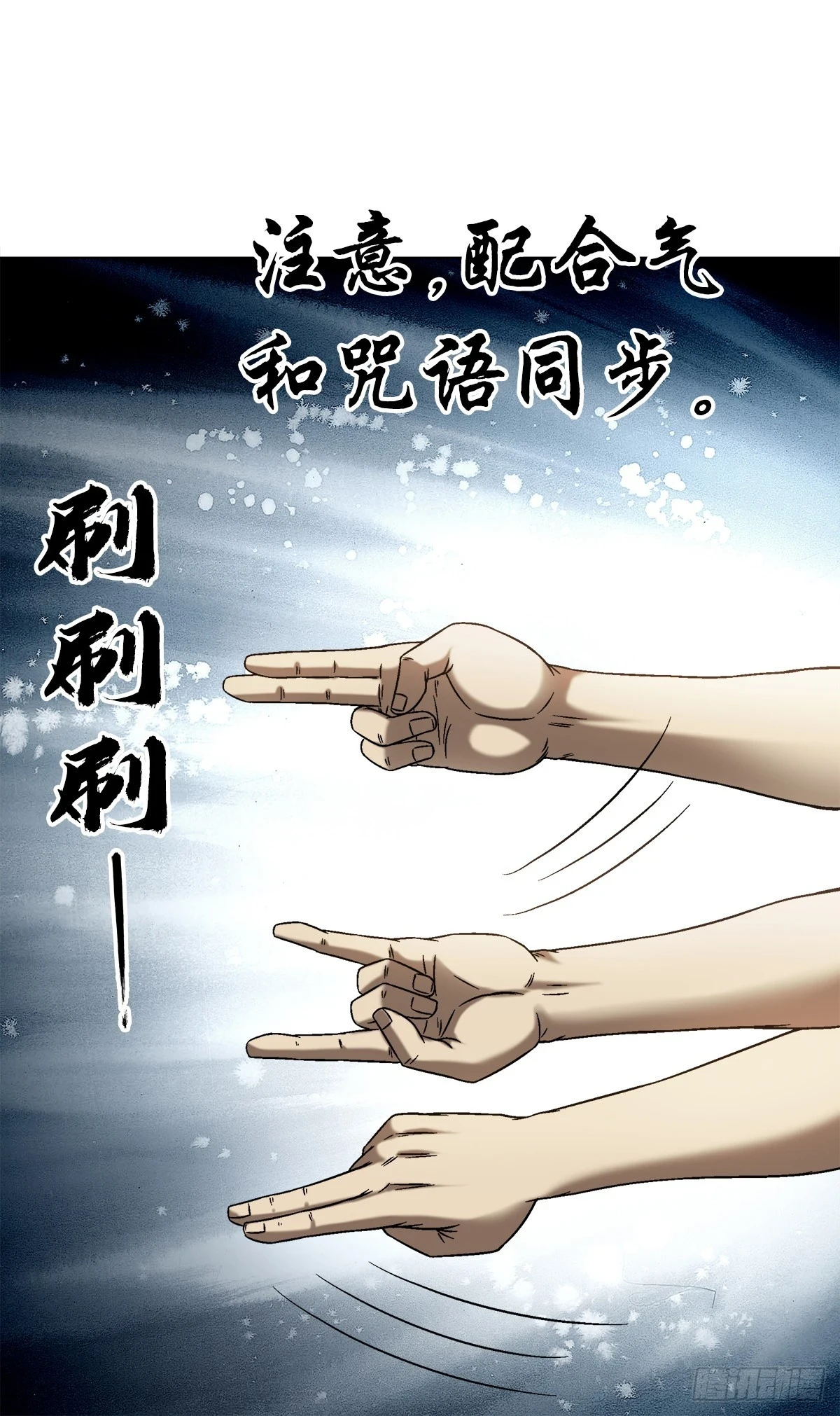 中国惊奇先生（神鬼七杀令）漫画,1445 教学2图