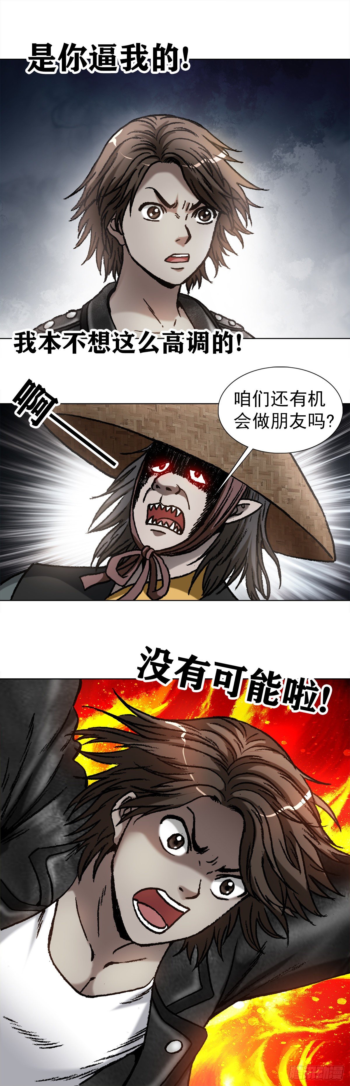 中国惊奇先生（神鬼七杀令）漫画,1066 晦气女友2图