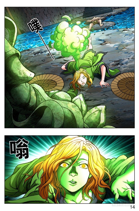 中国惊奇先生（神鬼七杀令）漫画,249 师父加身1图