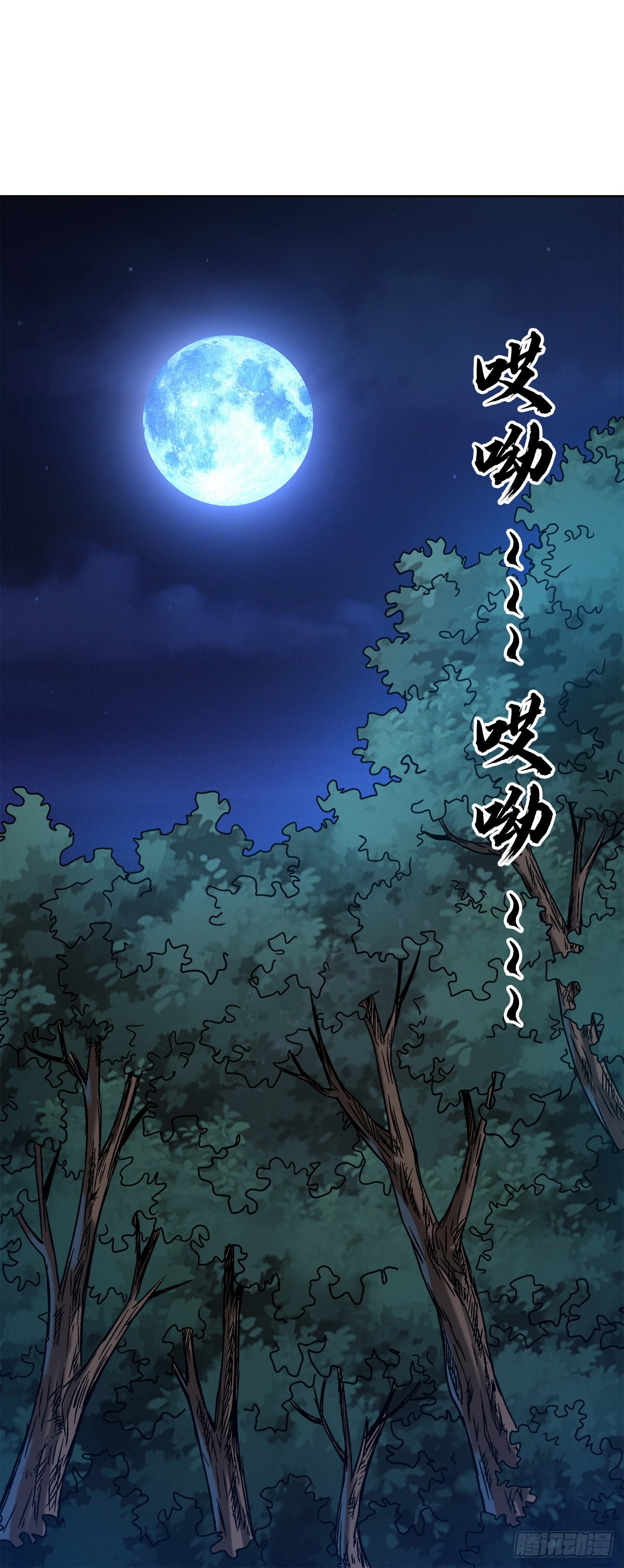 中国惊奇先生（神鬼七杀令）漫画,1429 秘密筹备1图