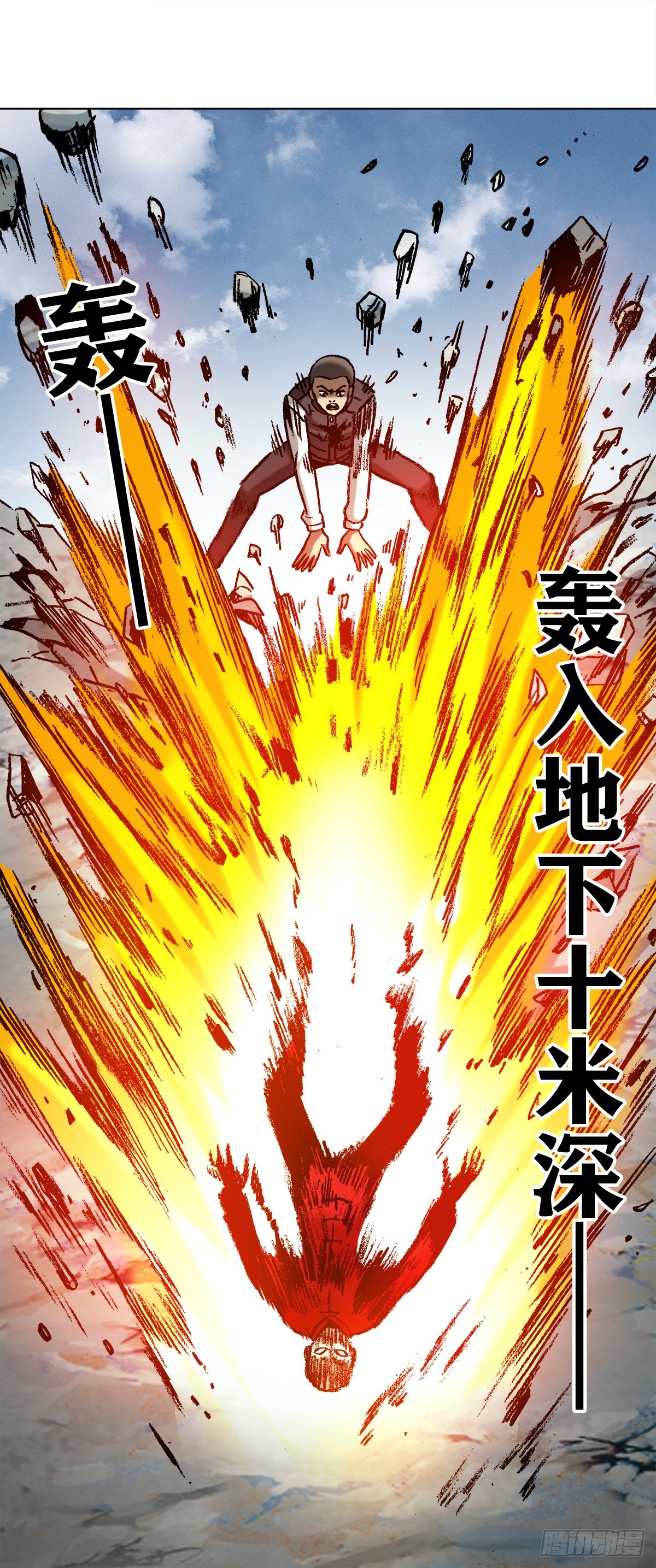 中国惊奇先生（神鬼七杀令）漫画,982 真假绝招1图