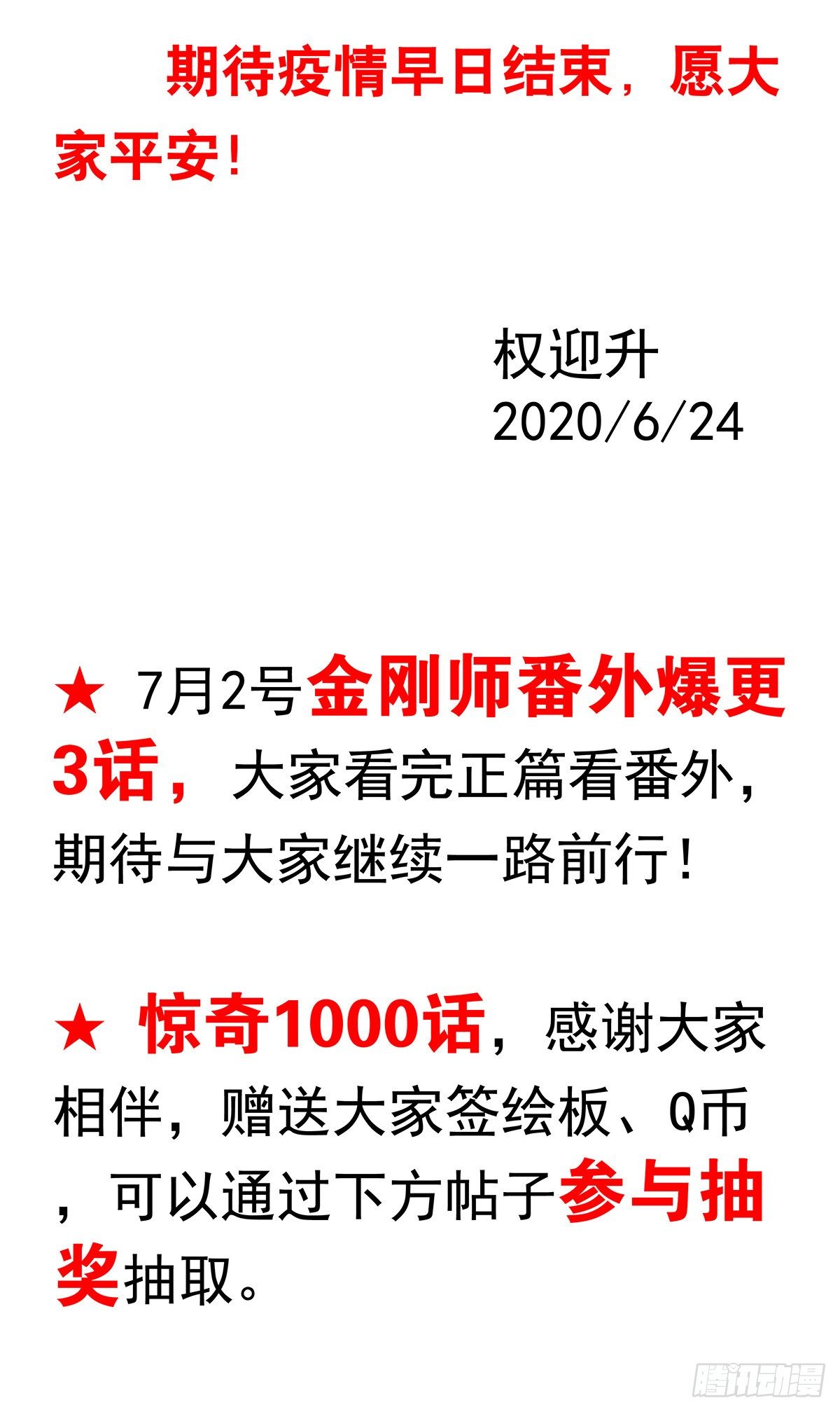 中国惊奇先生（神鬼七杀令）漫画,999 殉情2图