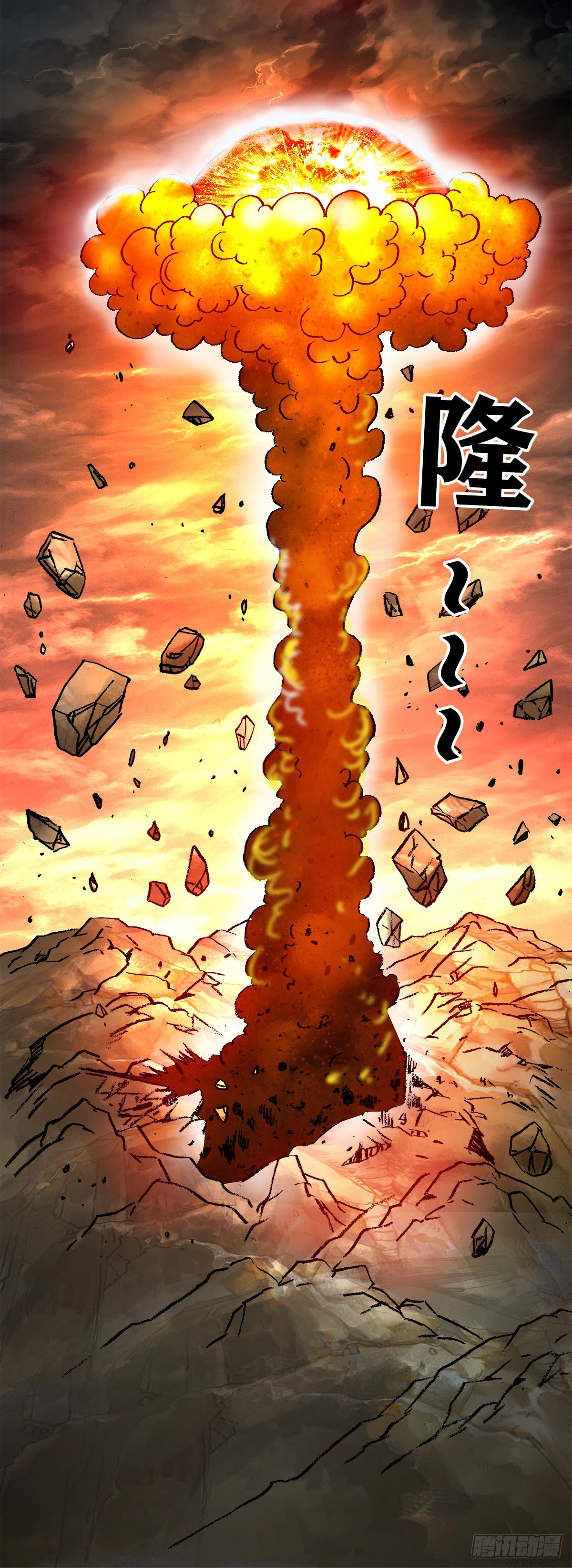 中国惊奇先生（神鬼七杀令）漫画,993 真正第六式1图