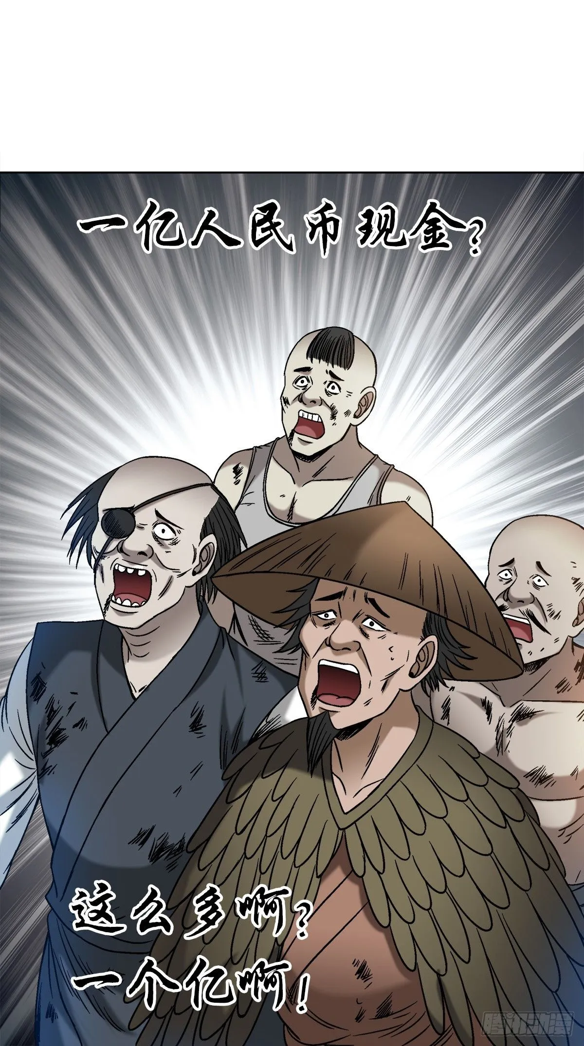 中国惊奇先生（神鬼七杀令）漫画,1523 颁奖典礼2图