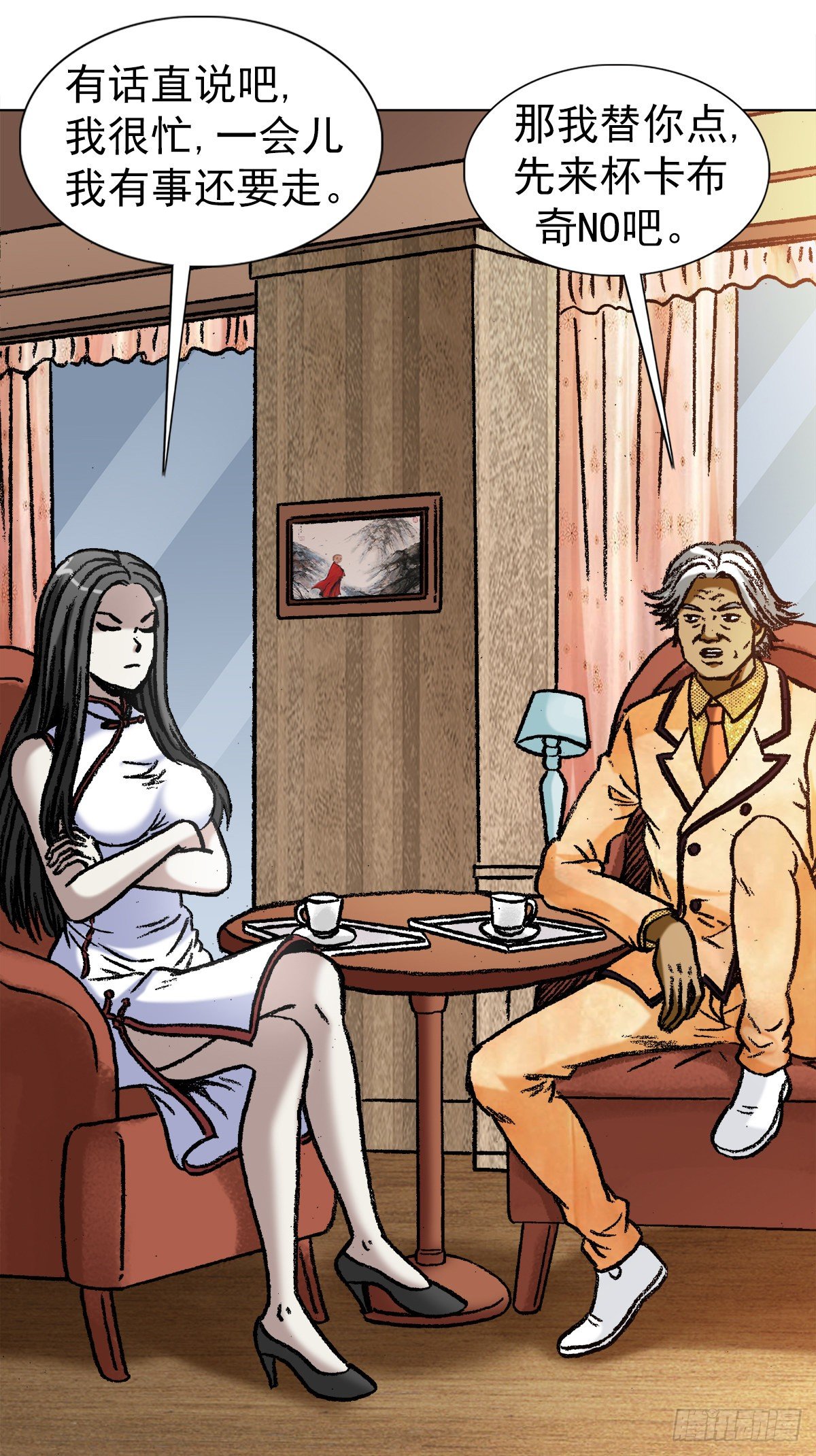 中国惊奇先生（神鬼七杀令）漫画,1038 塑料花姐妹1图