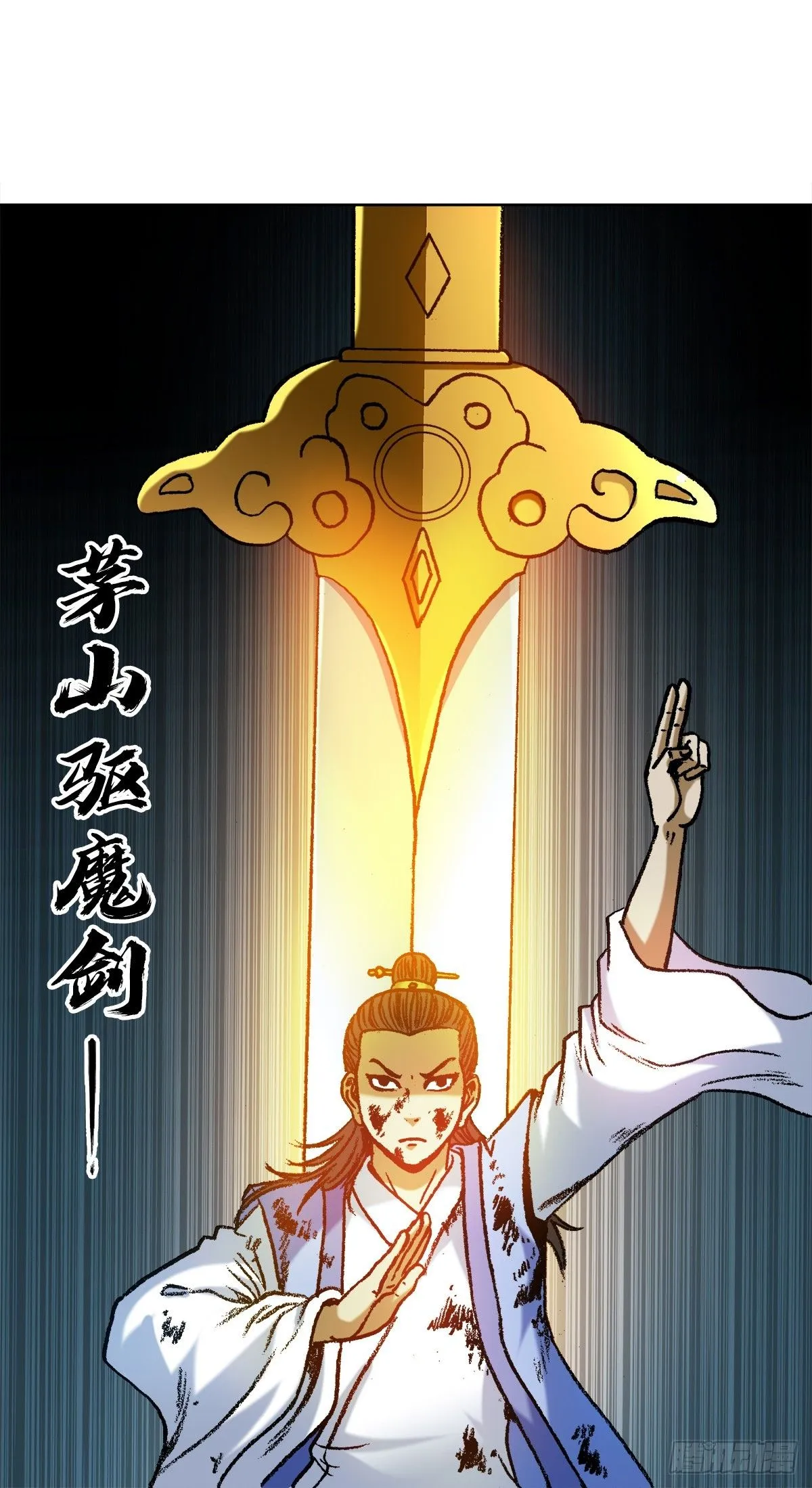 中国惊奇先生（神鬼七杀令）漫画,1530 第一次亲密接触2图