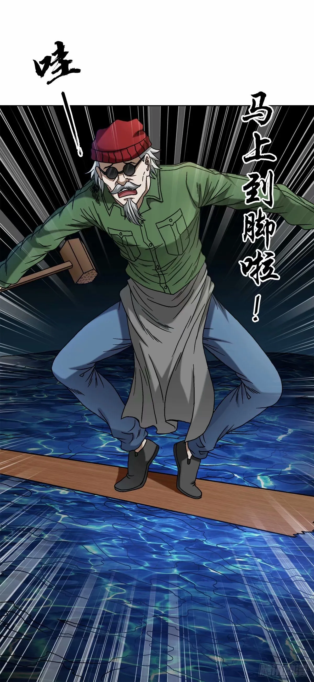 中国惊奇先生（神鬼七杀令）漫画,1492 乌鸦1图
