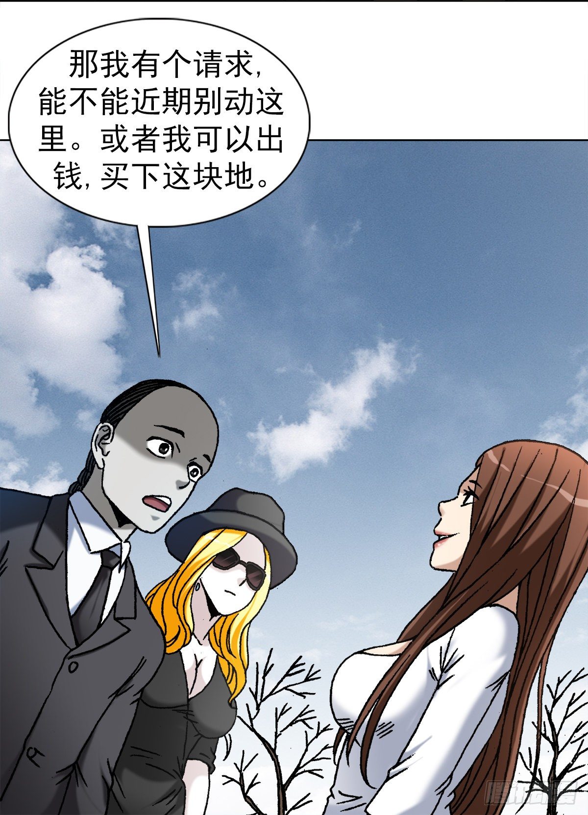 中国惊奇先生（神鬼七杀令）漫画,1172 两个女人一台戏2图