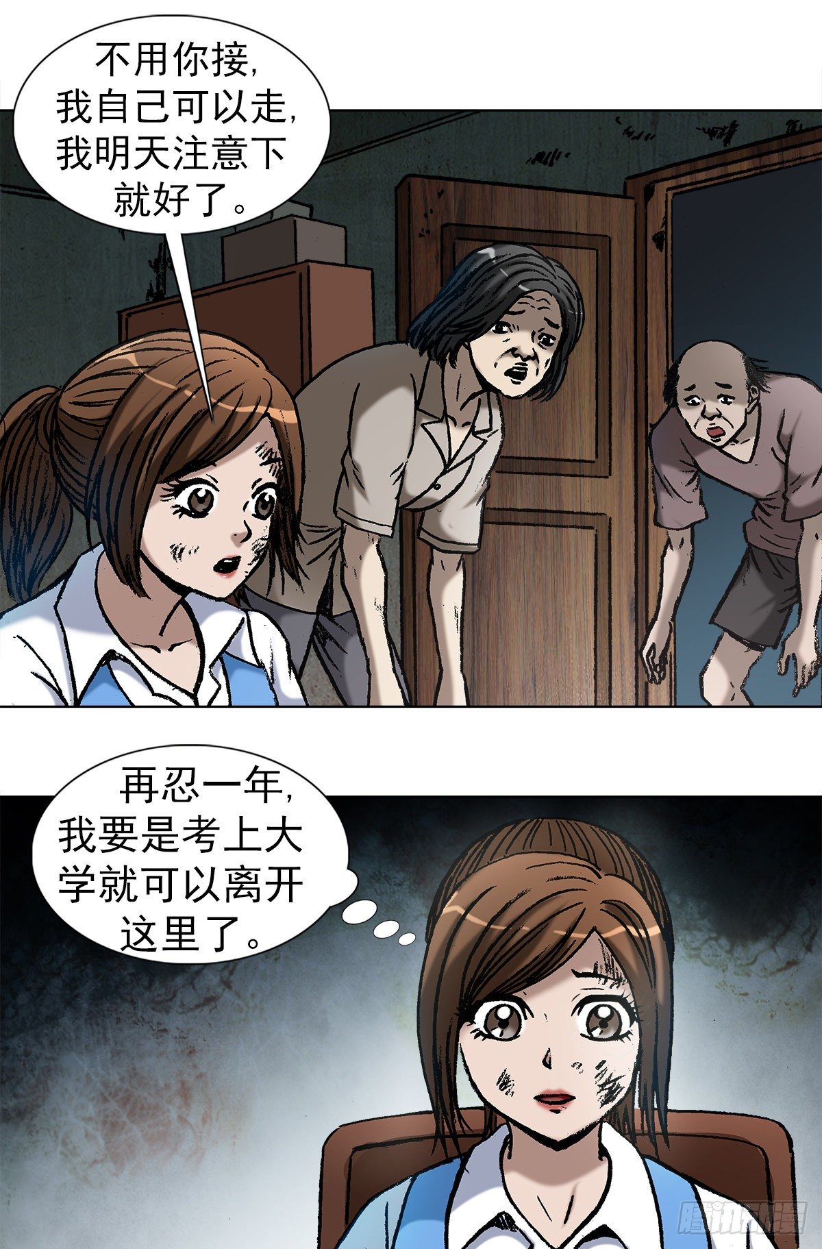 中国惊奇先生（神鬼七杀令）漫画,1002 灭门+传奇中国预告1图