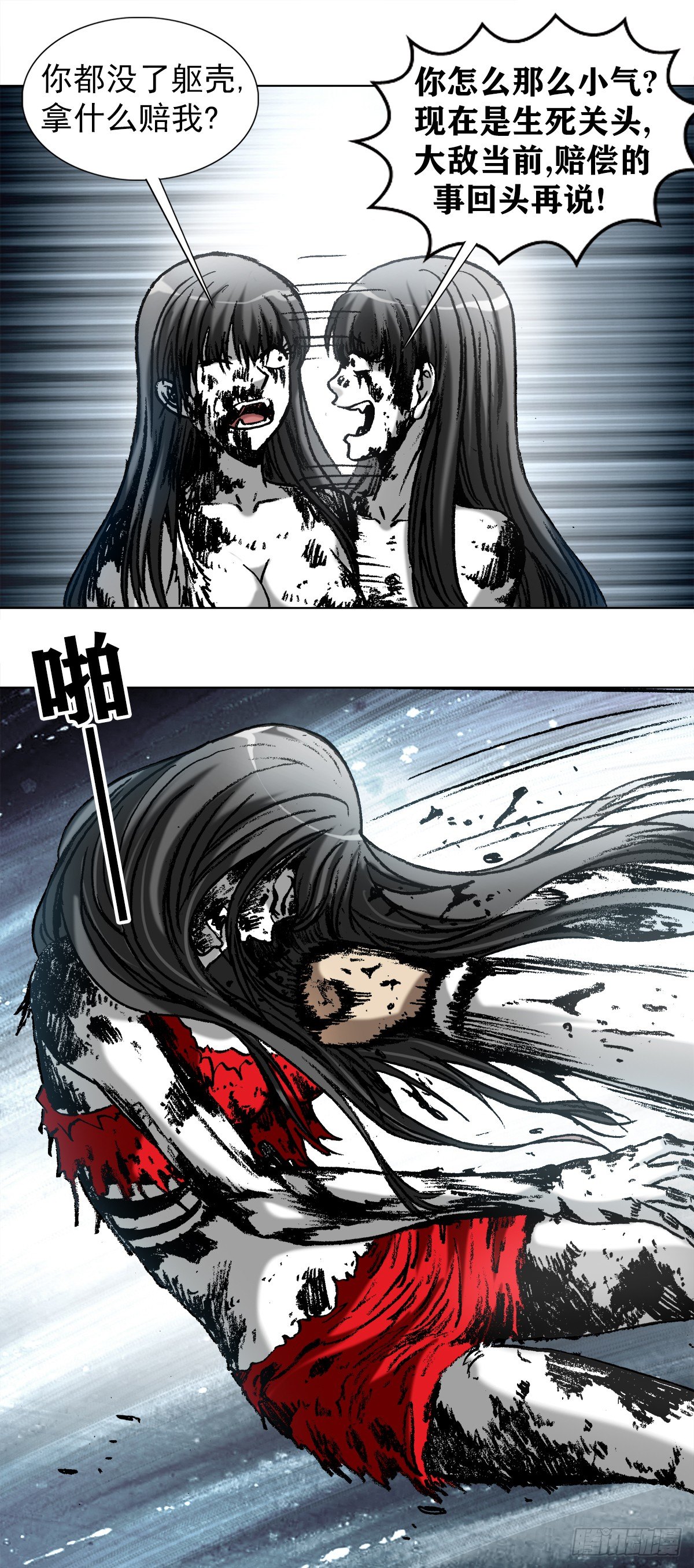 中国惊奇先生（神鬼七杀令）漫画,989 借身 拆手2图