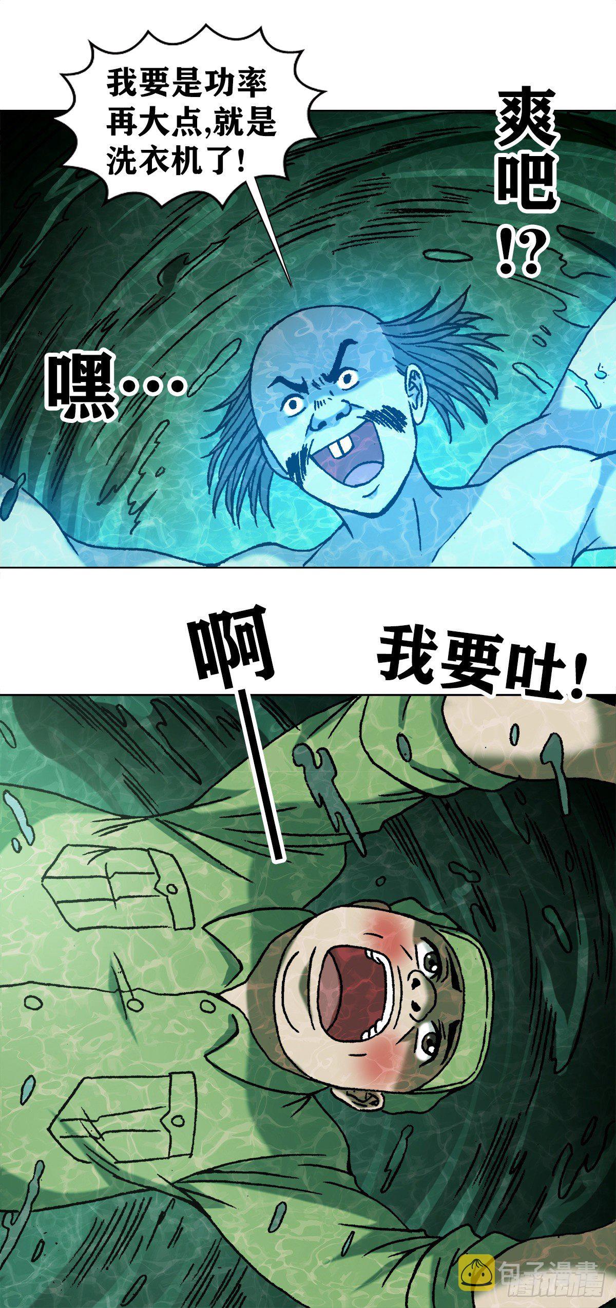 中国惊奇先生（神鬼七杀令）漫画,1088 翻江倒海2图