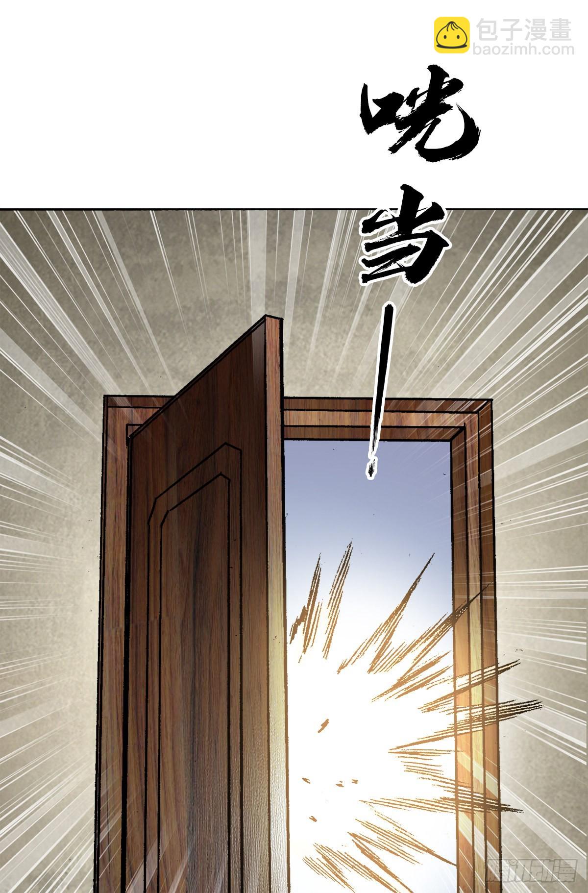 中国惊奇先生（神鬼七杀令）漫画,1345 一念间2图