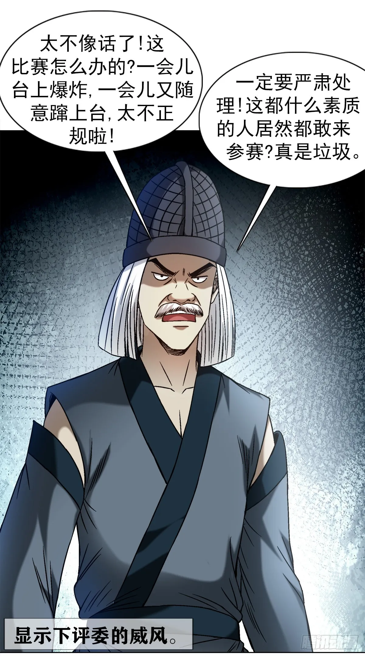 中国惊奇先生（神鬼七杀令）漫画,1509 被爱伤透的人2图