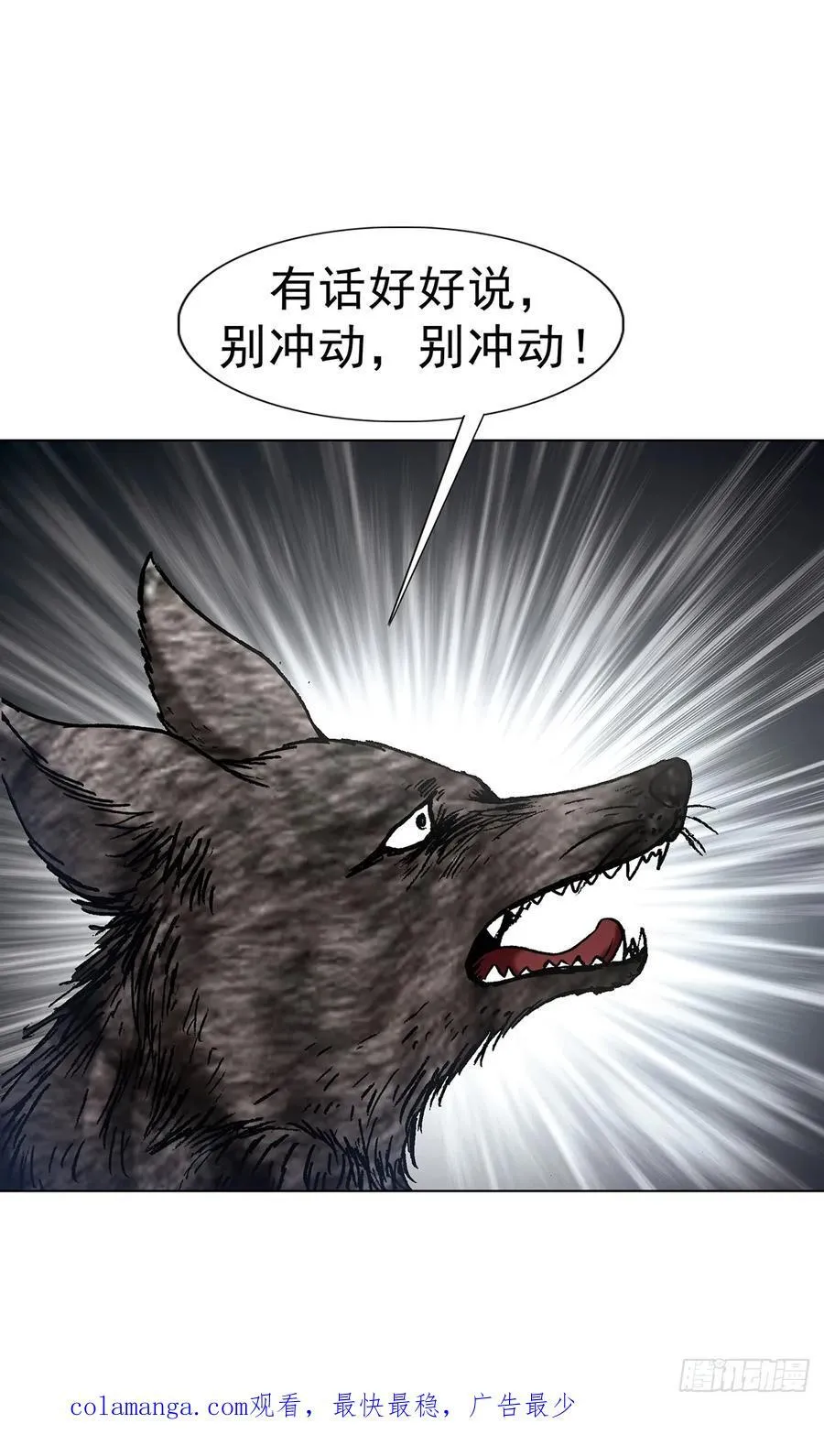 中国惊奇先生（神鬼七杀令）漫画,1594 大师降妖1图