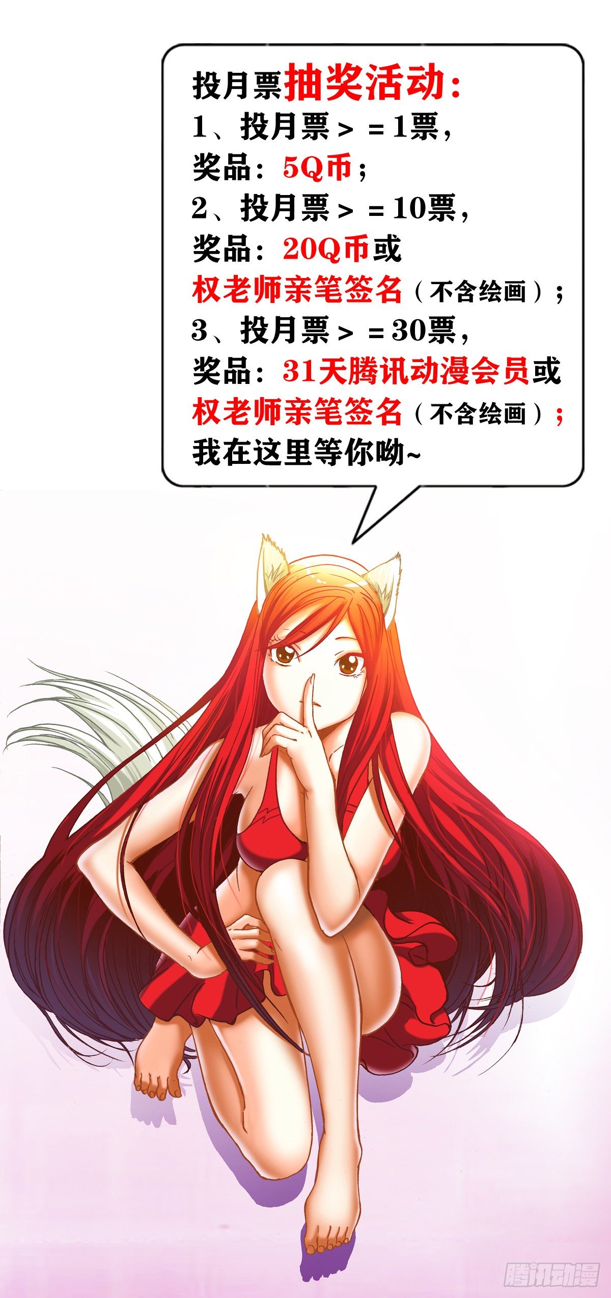 中国惊奇先生（神鬼七杀令）漫画,1014 耍流氓假仗义1图