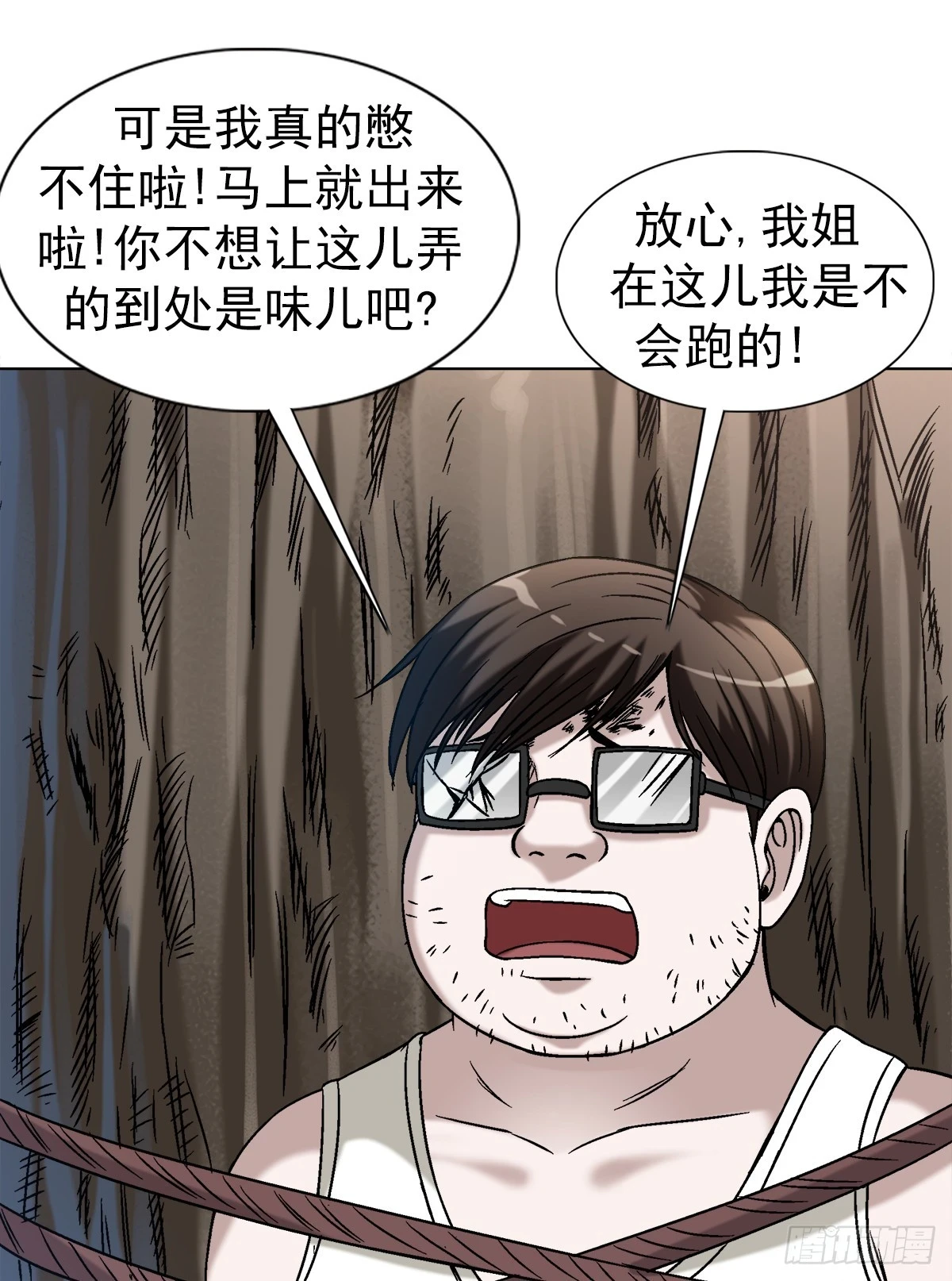 中国惊奇先生（神鬼七杀令）漫画,1445 教学2图