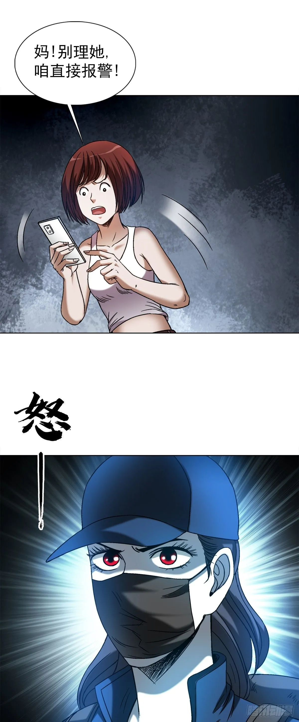中国惊奇先生（神鬼七杀令）漫画,1543 入住新房1图