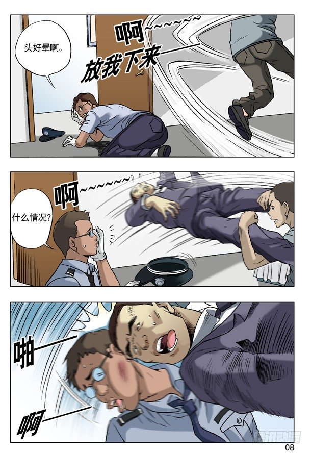 中国惊奇先生（神鬼七杀令）漫画,59 单挑2图