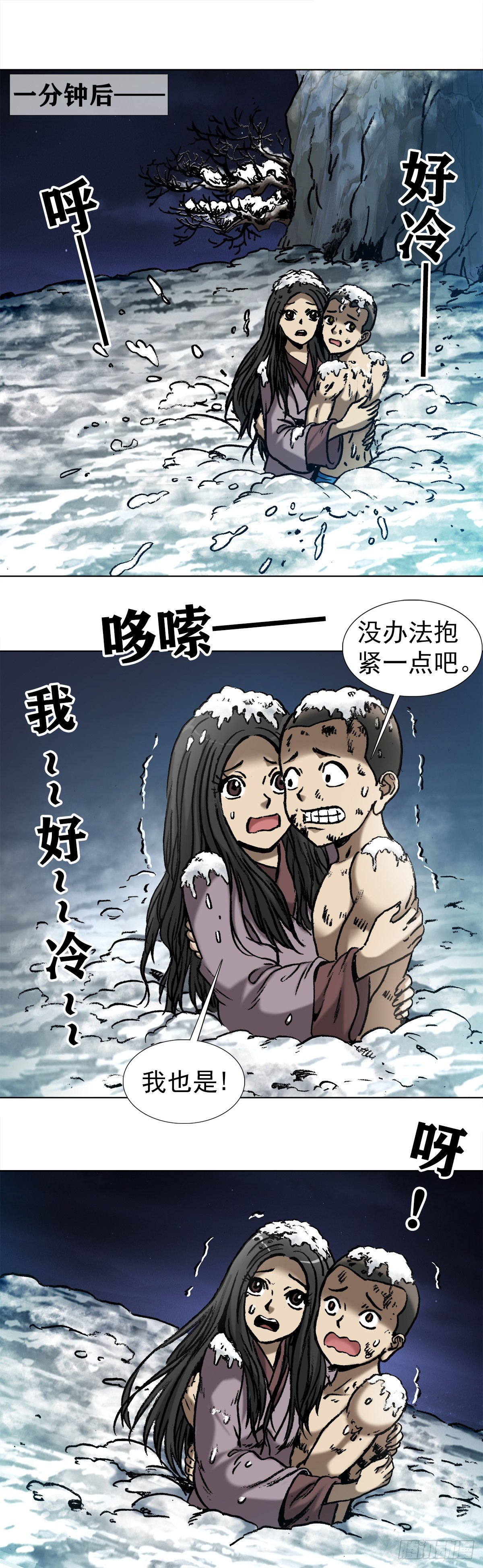 中国惊奇先生（神鬼七杀令）漫画,999 殉情1图