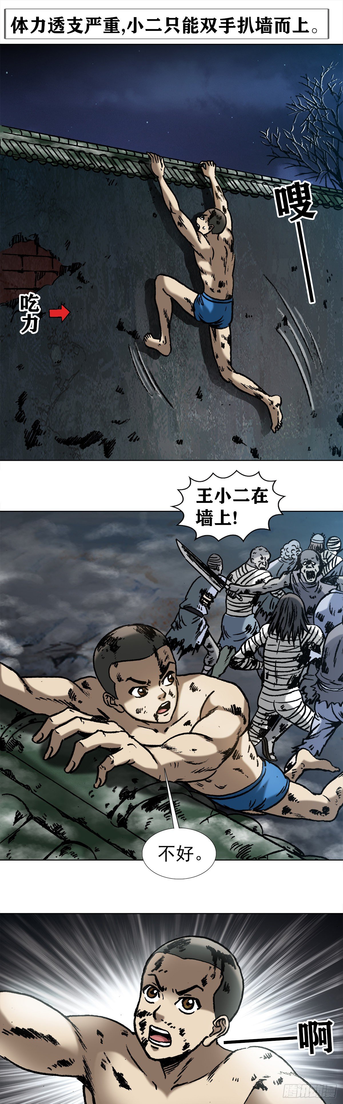 中国惊奇先生主角他爹漫画,998 粉丝见面会1图