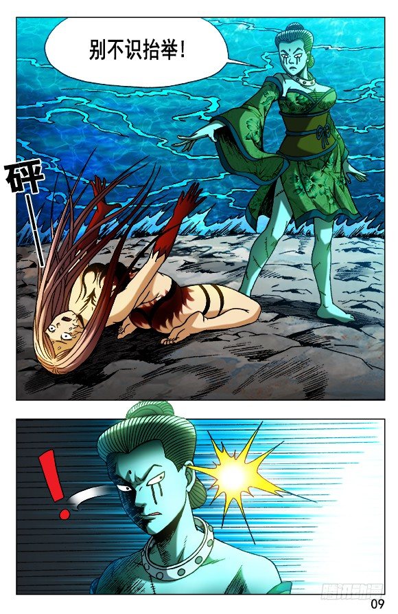 中国惊奇先生（神鬼七杀令）漫画,502 杀神令1图