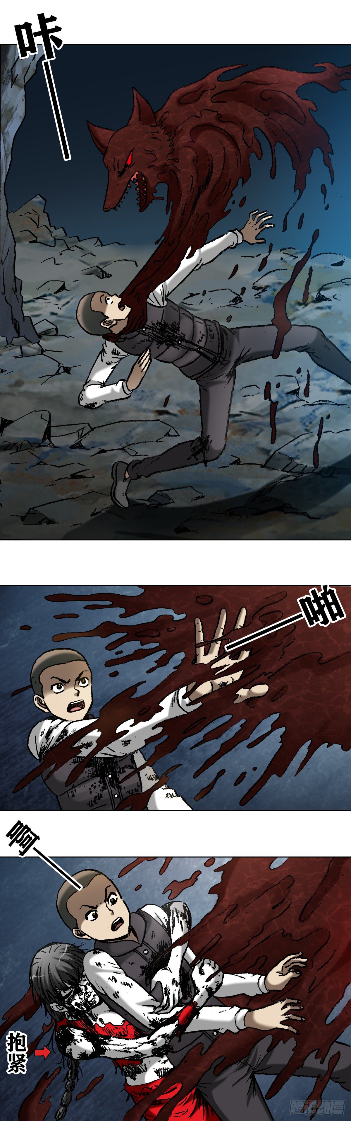中国惊奇先生（神鬼七杀令）漫画,988 激战师徒2图