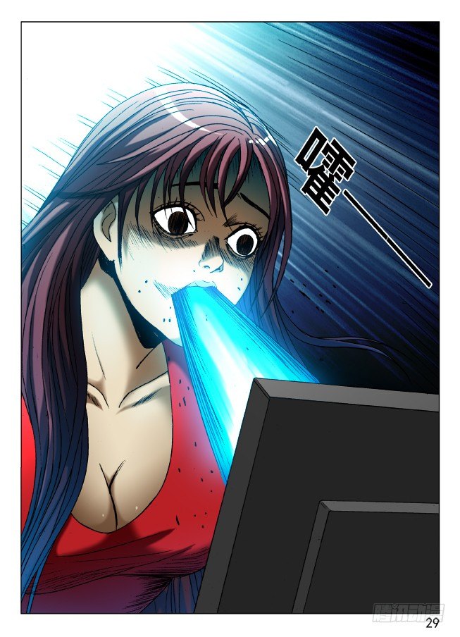中国惊奇先生（神鬼七杀令）漫画,543 直播开始1图