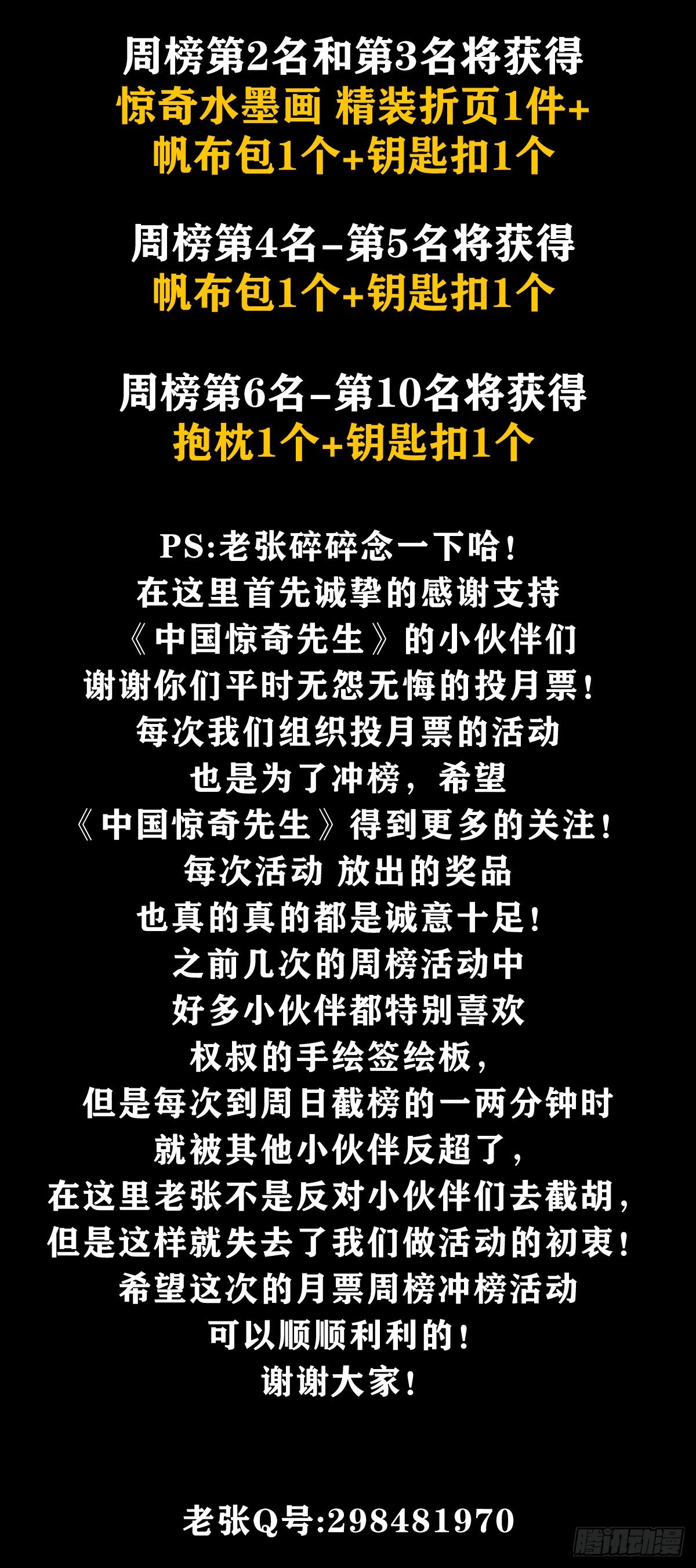 中国惊奇先生（神鬼七杀令）漫画,1077 女工宿舍2图
