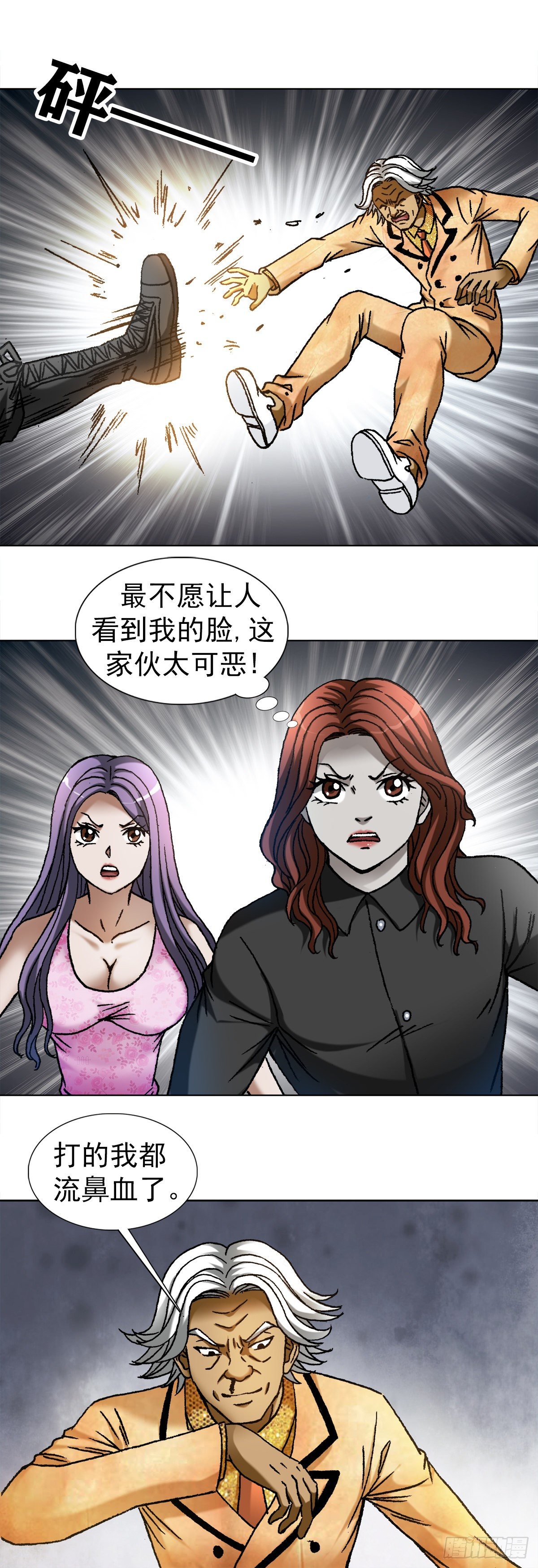中国惊奇先生（神鬼七杀令）漫画,1110 金刚芭比2图