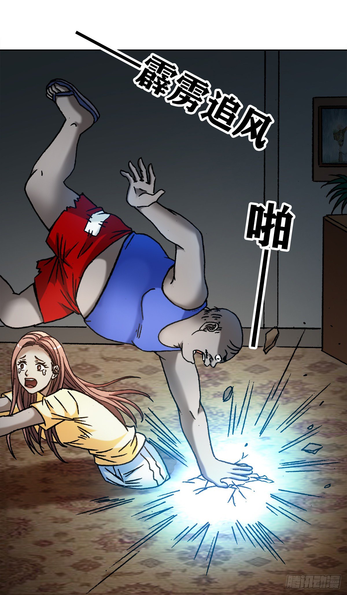 中国惊奇先生（神鬼七杀令）漫画,1103 救命要紧2图