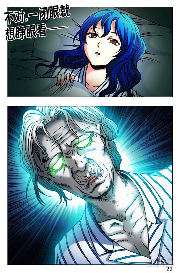 中国惊奇先生（神鬼七杀令）漫画,443 勾魂2图