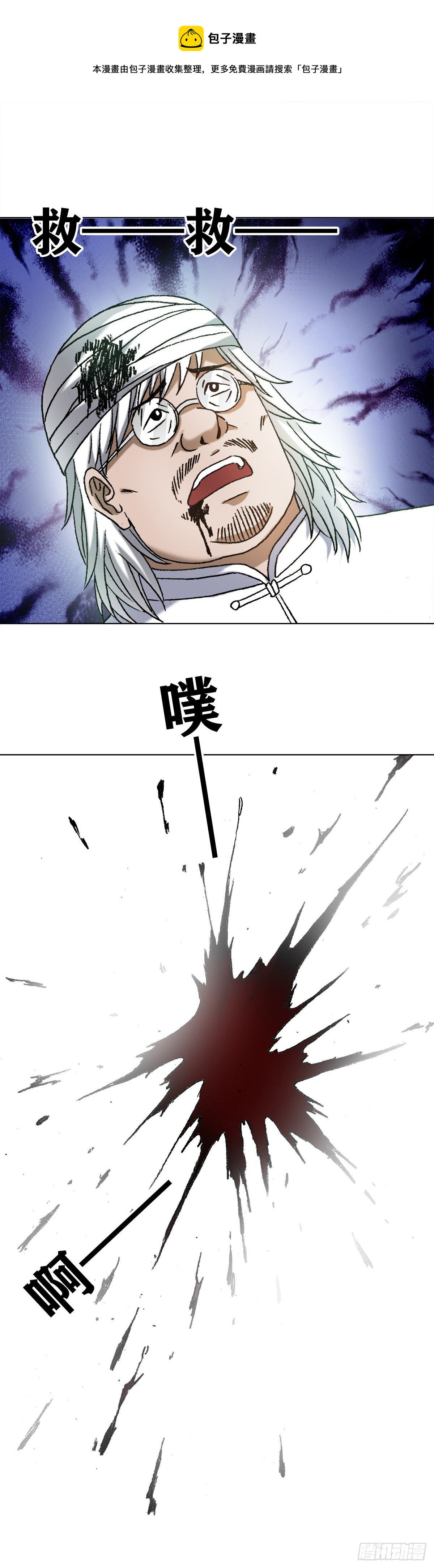 惊奇先生之神鬼七杀令动漫漫画,1247 蒙圈1图