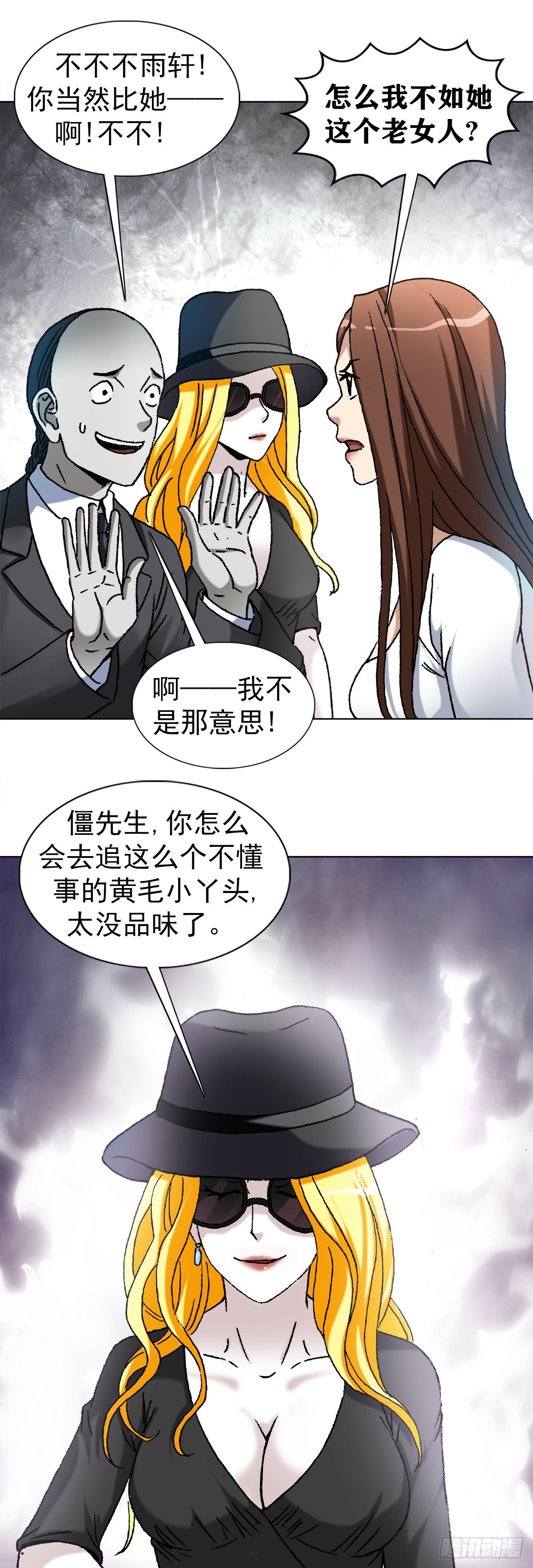 中国惊奇先生（神鬼七杀令）漫画,1172 两个女人一台戏1图