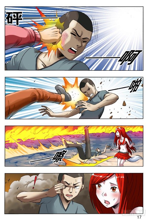 中国惊奇先生（神鬼七杀令）漫画,106 伤不起的城隍1图