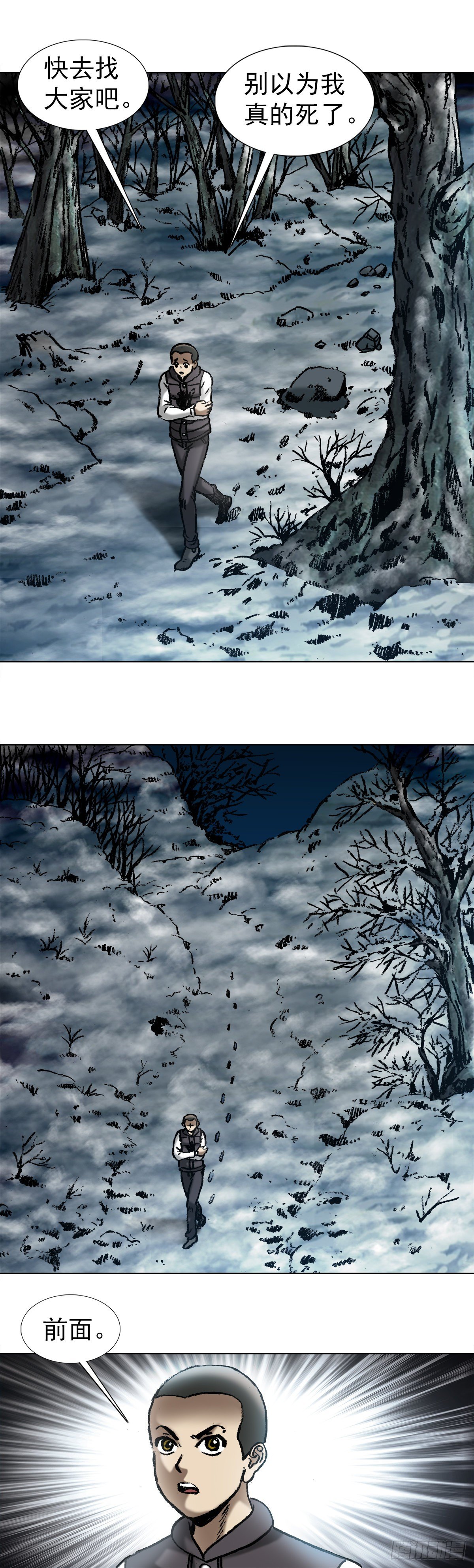 中国惊奇先生（神鬼七杀令）漫画,994 追责2图