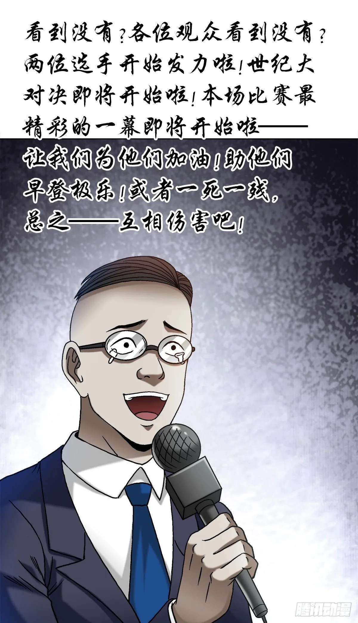 中国惊奇先生（神鬼七杀令）漫画,1521 正版盗版大对决1图