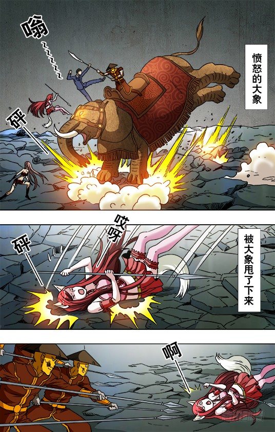 中国惊奇先生（神鬼七杀令）漫画,775 冲锋2图