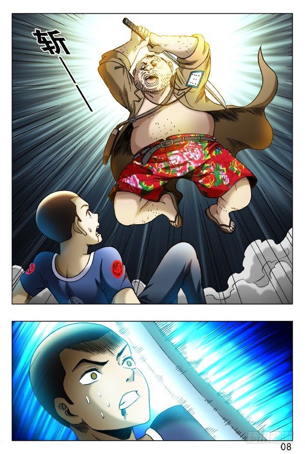 中国惊奇先生(神鬼七杀令)漫画下拉式漫画,332 群魔乱舞2图