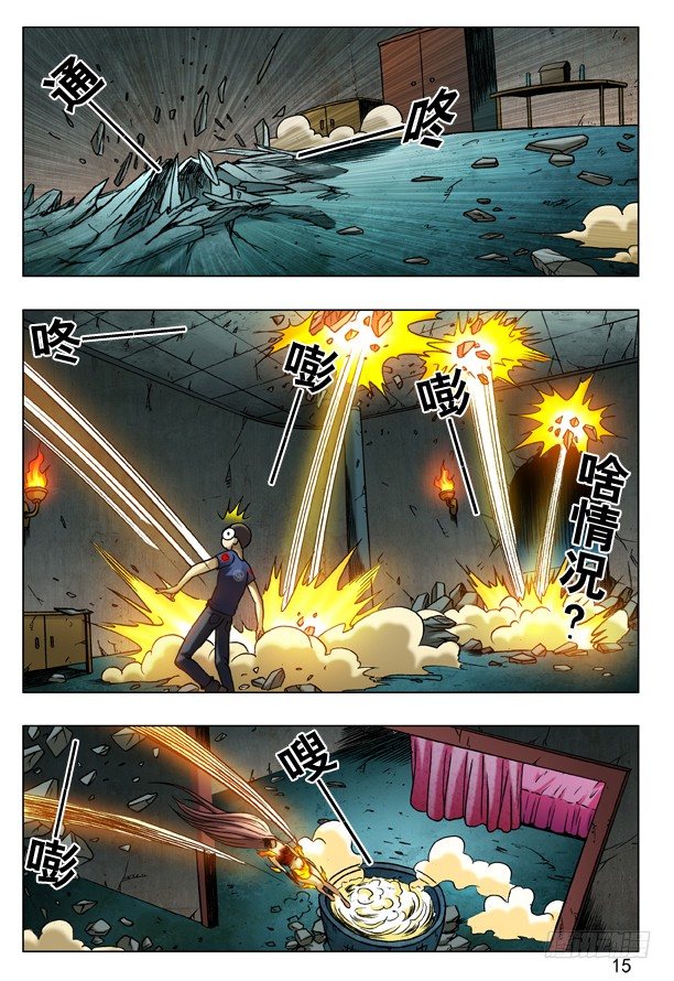 中国惊奇先生（神鬼七杀令）漫画,186 误入黄泉池1图