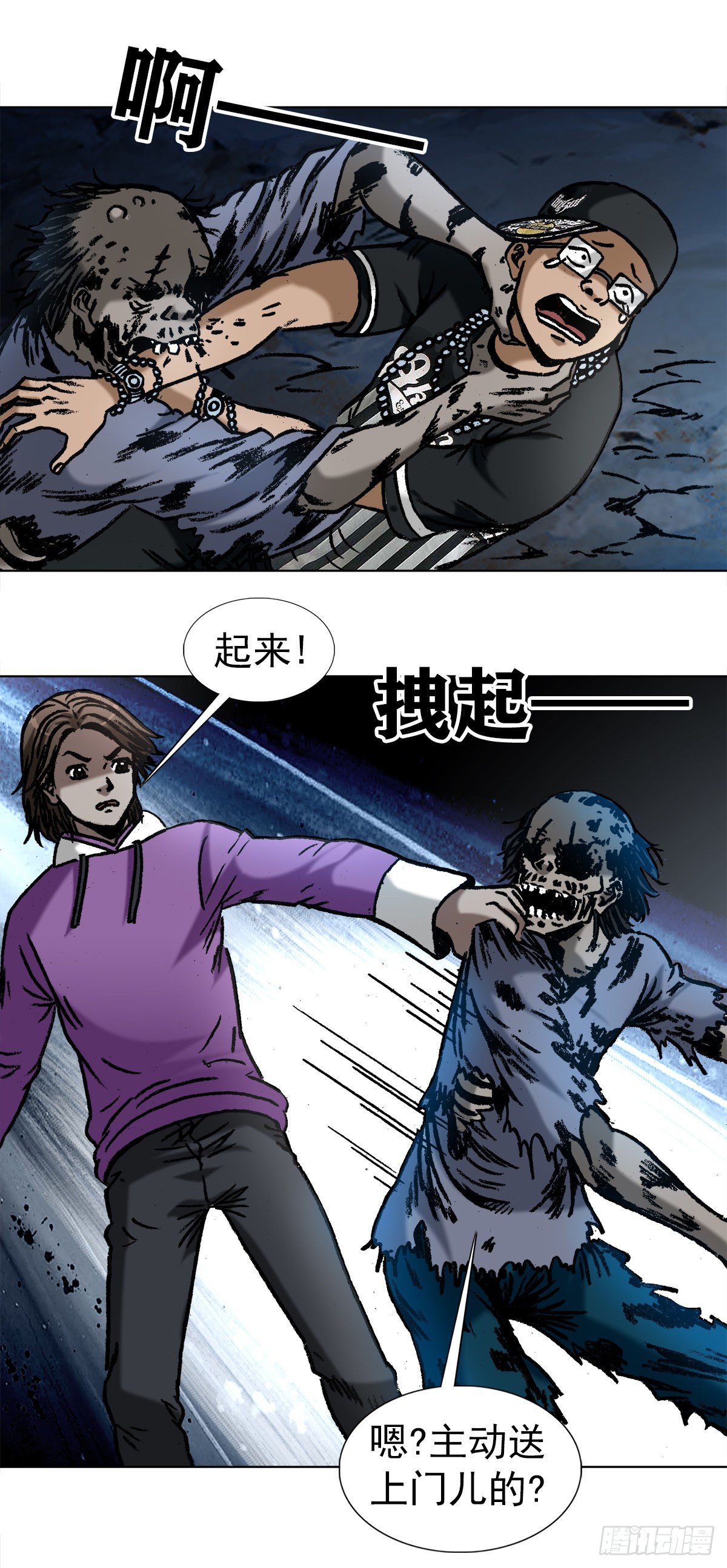 中国惊奇先生（神鬼七杀令）漫画,1009 我叫阎七狼1图